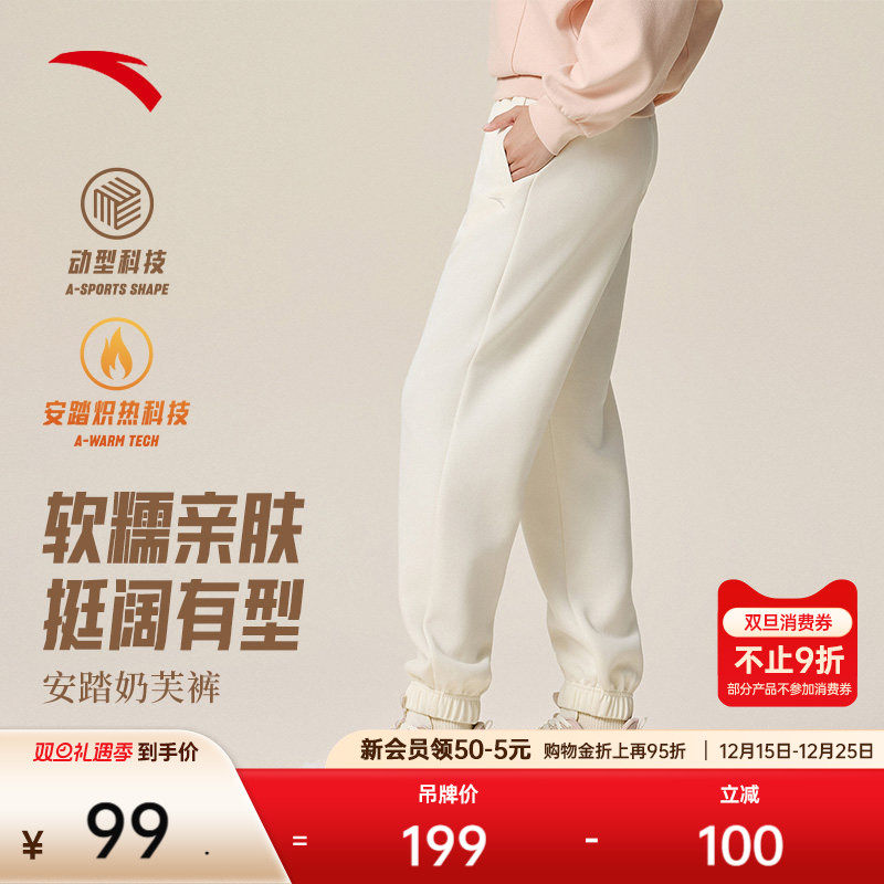 安踏女秋季摇粒绒针织简约休闲裤