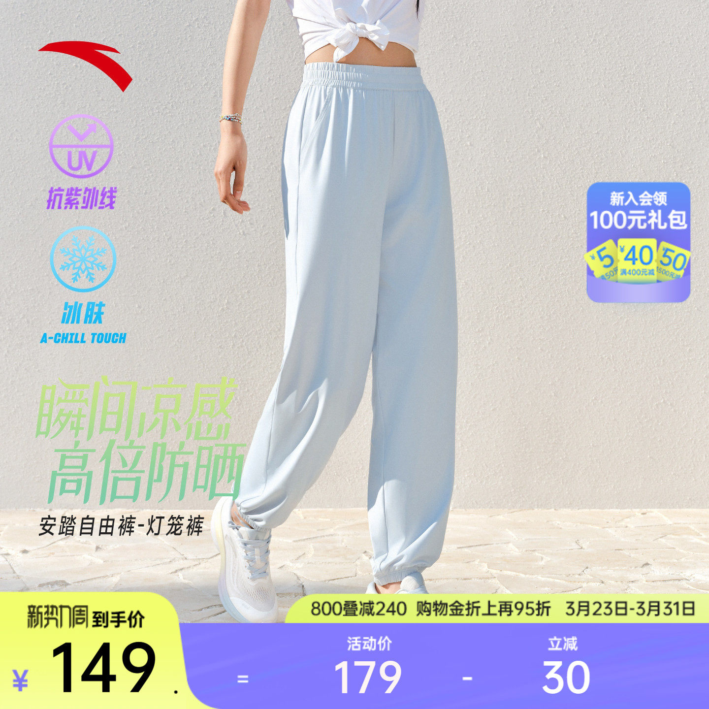 安踏自由裤丨冰丝防晒灯笼裤女士夏季新款束脚裤宽松瑜伽运动长裤