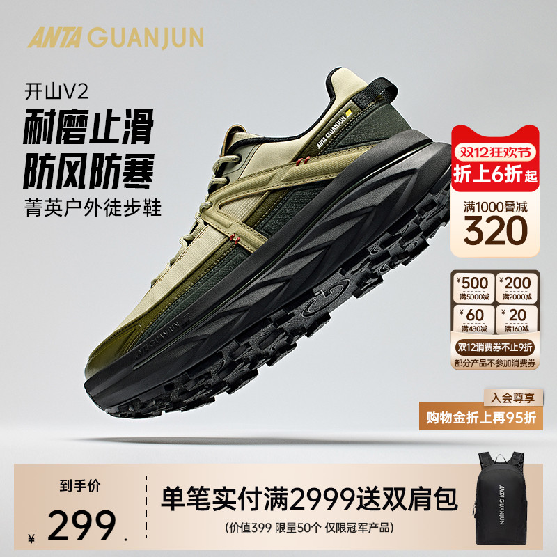 安踏冠军开山-V2丨越野徒步男女冬季保护户外运动鞋112446607A