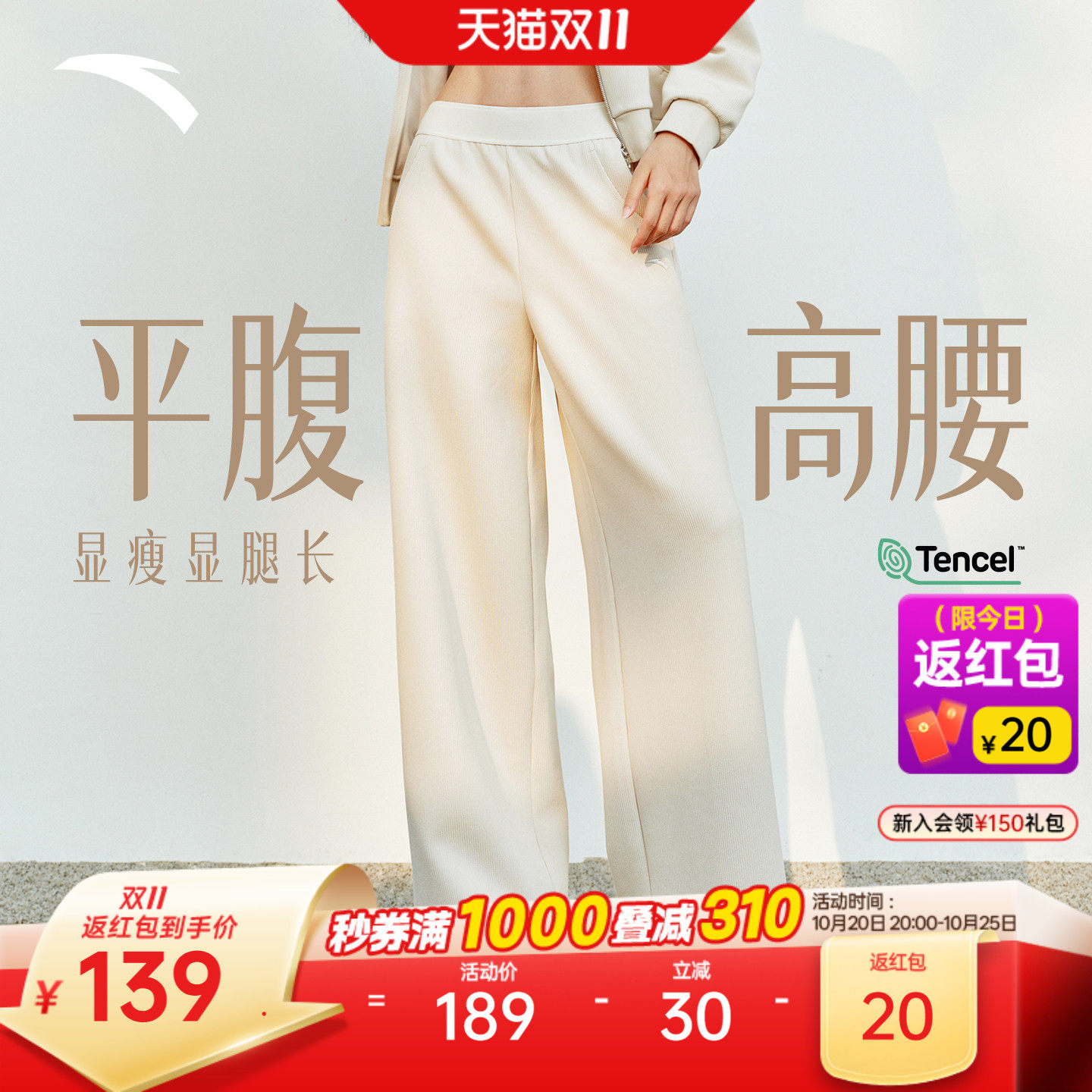 【吴昕同款】安踏自由裤丨莫代尔休闲长裤女显瘦垂感阔腿裤运动裤