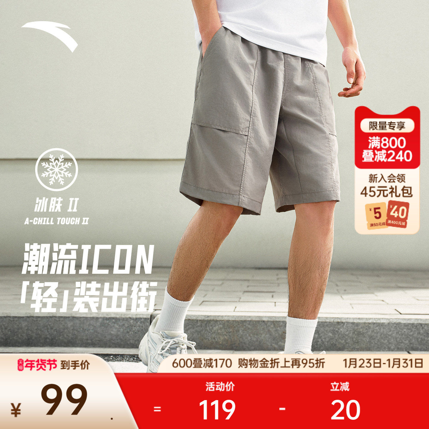 安踏冰丝工装短裤男女同款夏季宽松透气潮流休闲五分裤王一博同款