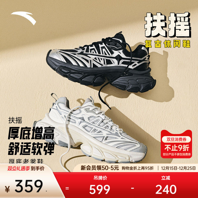 安踏扶摇丨厚底增高潮流老爹鞋女鞋2025冬季银色运动鞋12253