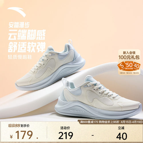 安踏漫步1.5轻质女跑鞋运动鞋