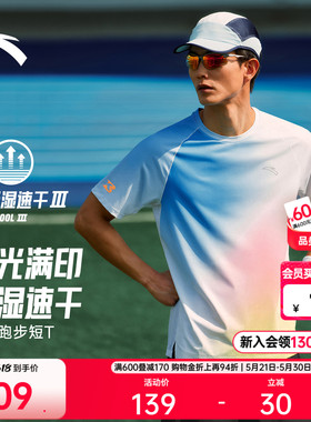 安踏零压速干T丨C10跑步训练运动短袖T恤男2026夏季新款透气上衣