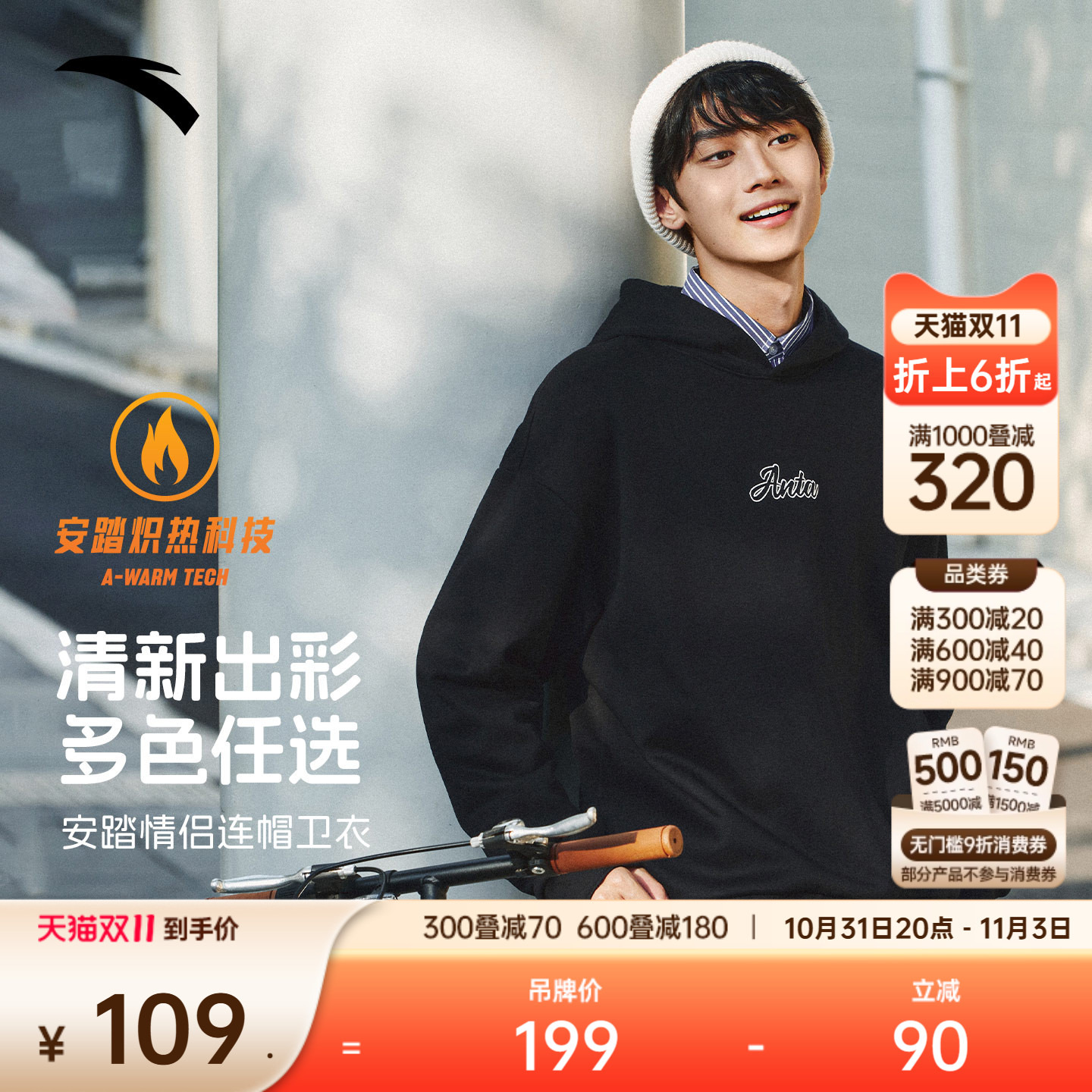 安踏连帽加绒卫衣男女同款冬季新款情侣休闲潮流套头长袖针织上衣