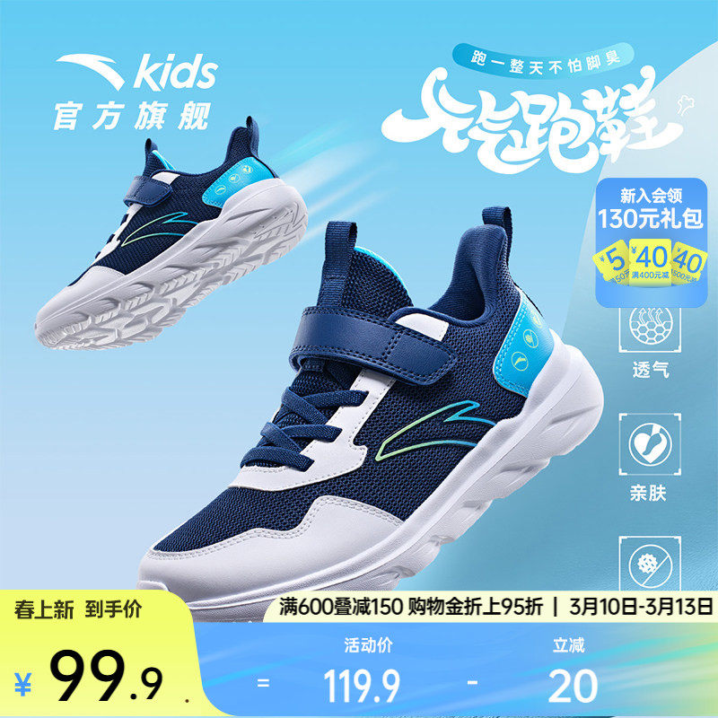 安踏儿童运动鞋男童鞋子春新款男大童跑步女童跑鞋轻便学生小白鞋