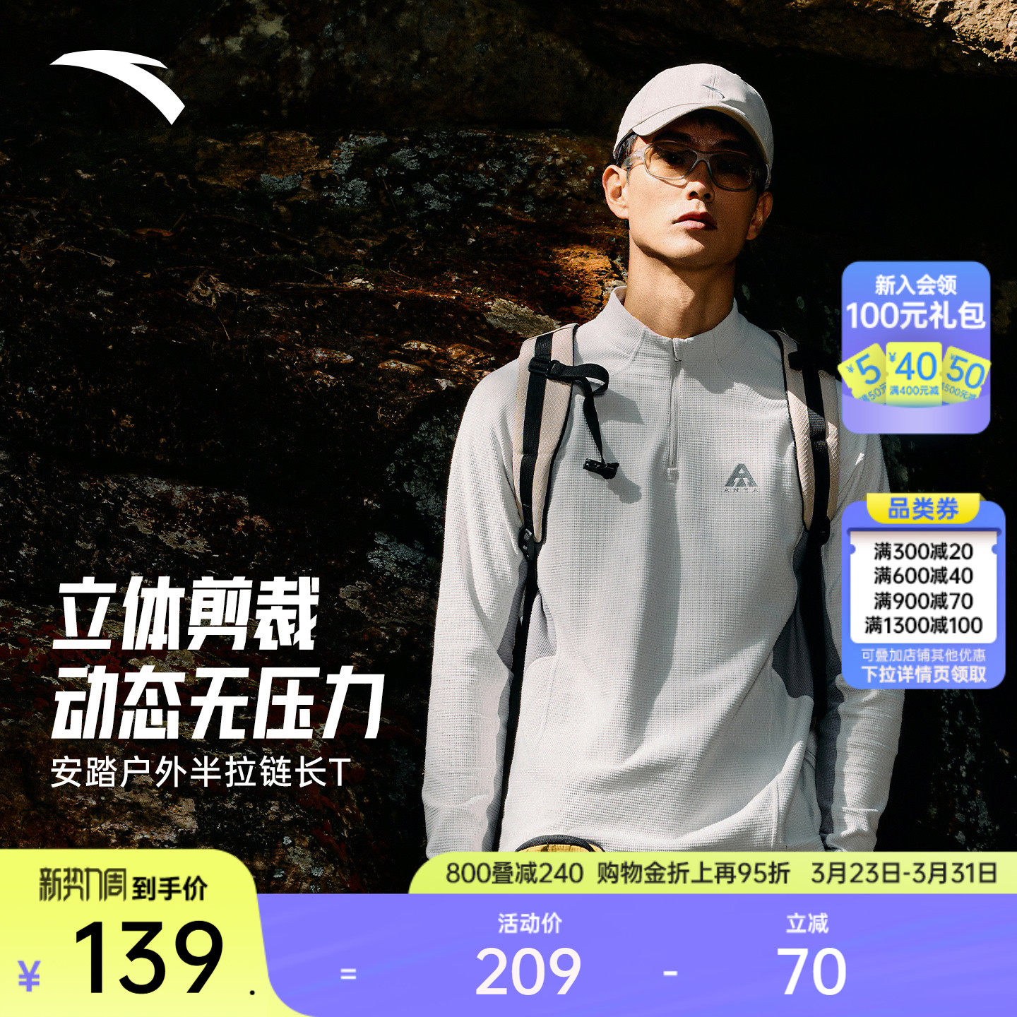 安踏户外T丨大地之壳山系长袖t恤男士春季新款半拉链徒步运动上衣