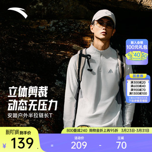 新款 安踏户外T 春季 t恤男士 半拉链徒步运动上衣 大地之壳山系长袖