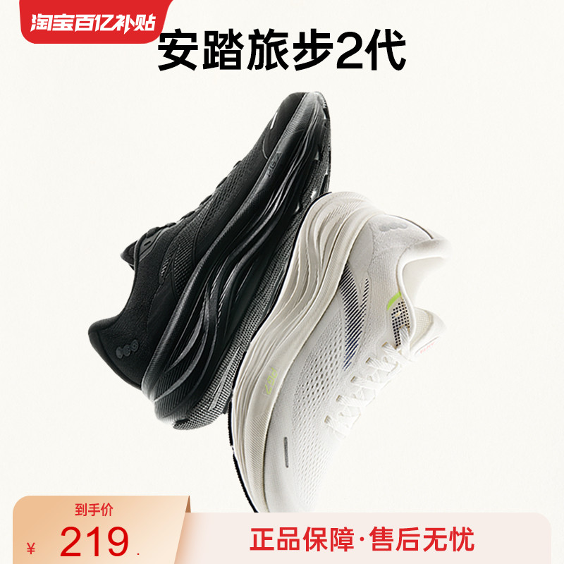 安踏PG7旅步2代缓震慢跑鞋男女