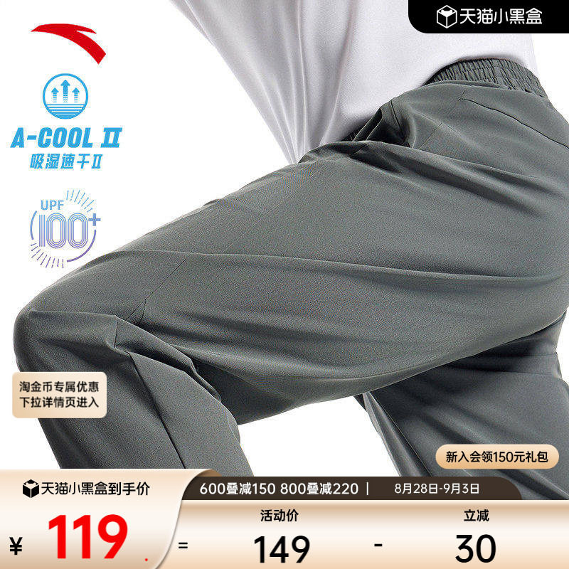 安踏男速干防晒运动长裤图片