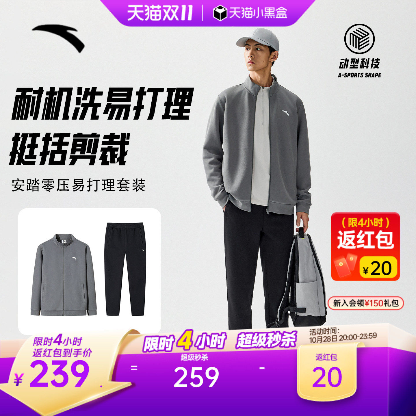 安踏易打理简约针织长袖运动套装