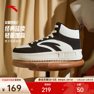 潮流休闲鞋 男学生百搭厚底增高复古运动鞋 高帮板鞋 安踏轻松2