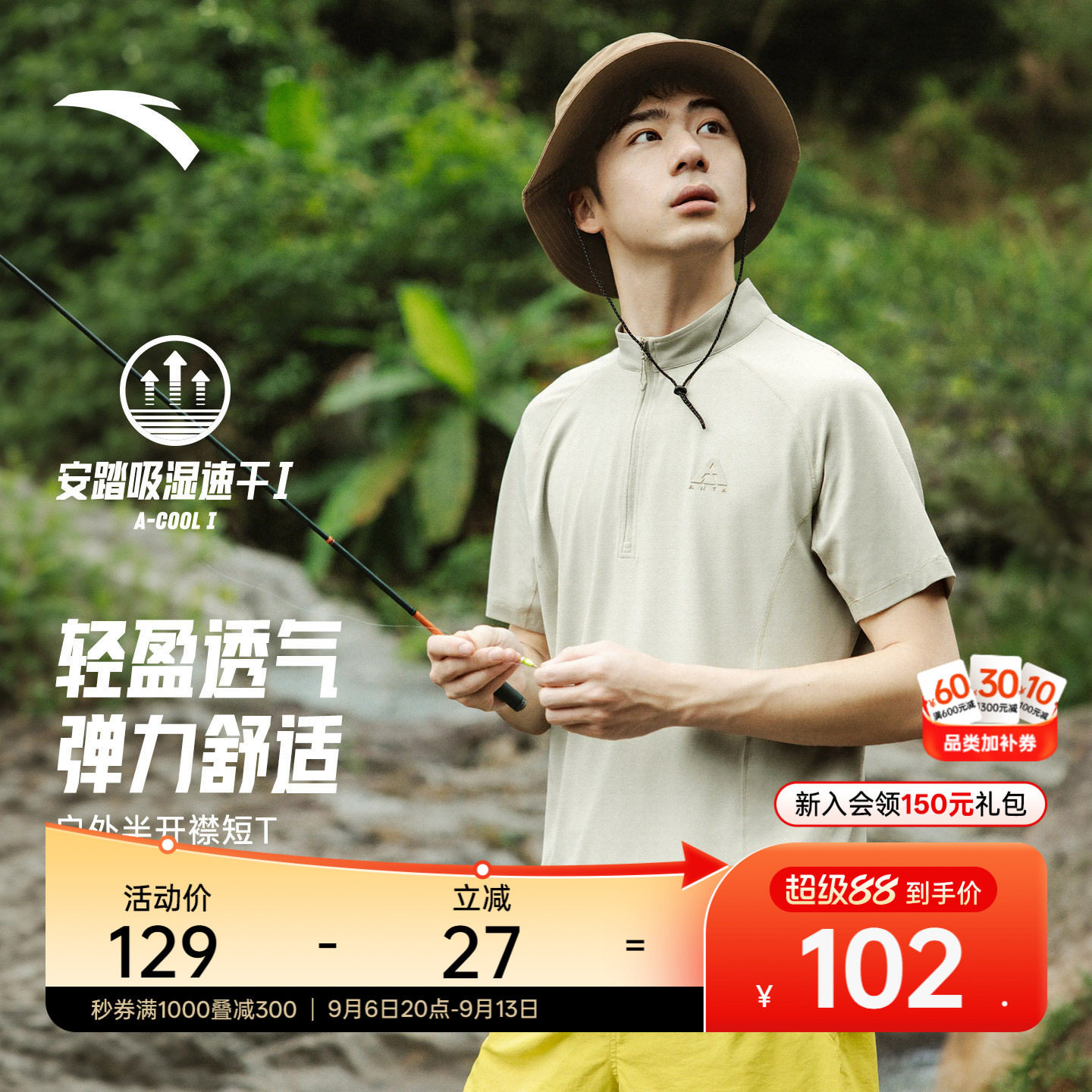 安踏户外速干透气半拉链短T图片
