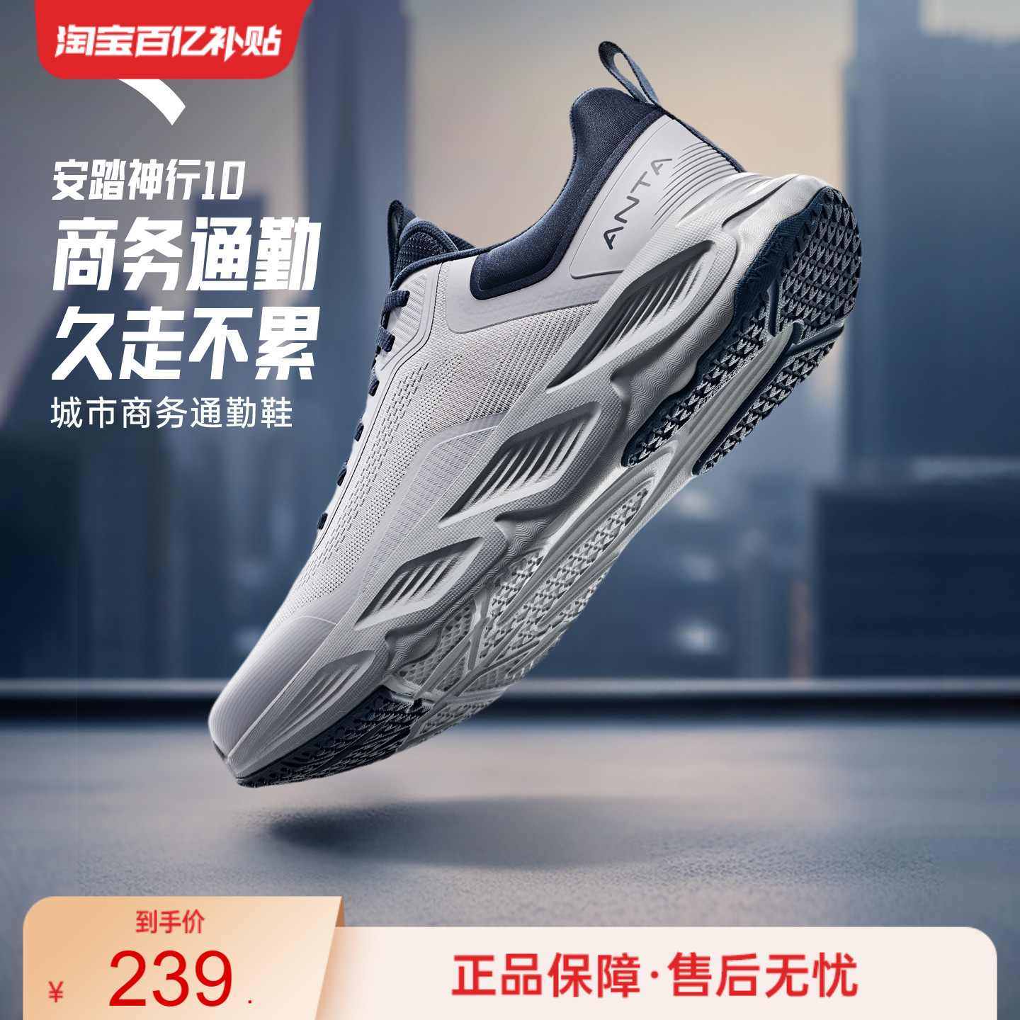 安踏神行10健步通勤鞋