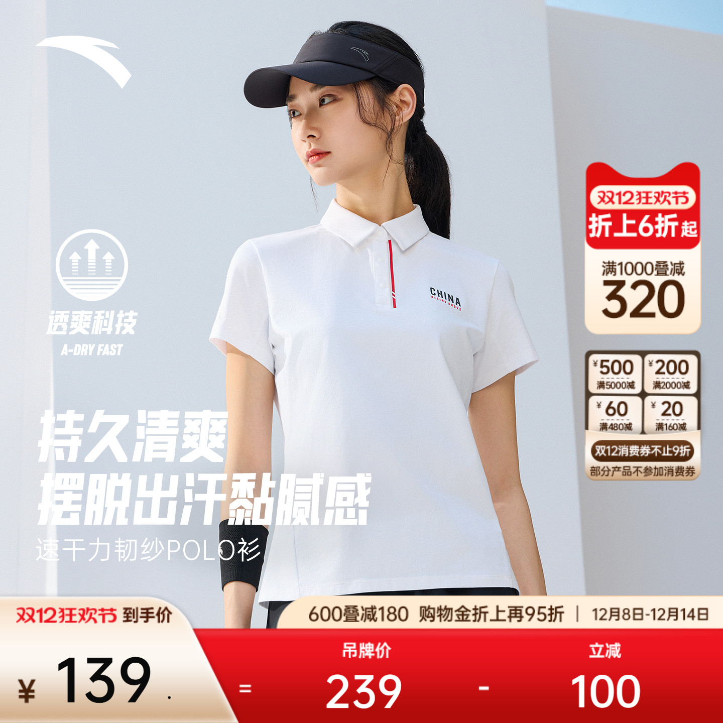 安踏速干polo衫商务训练短袖