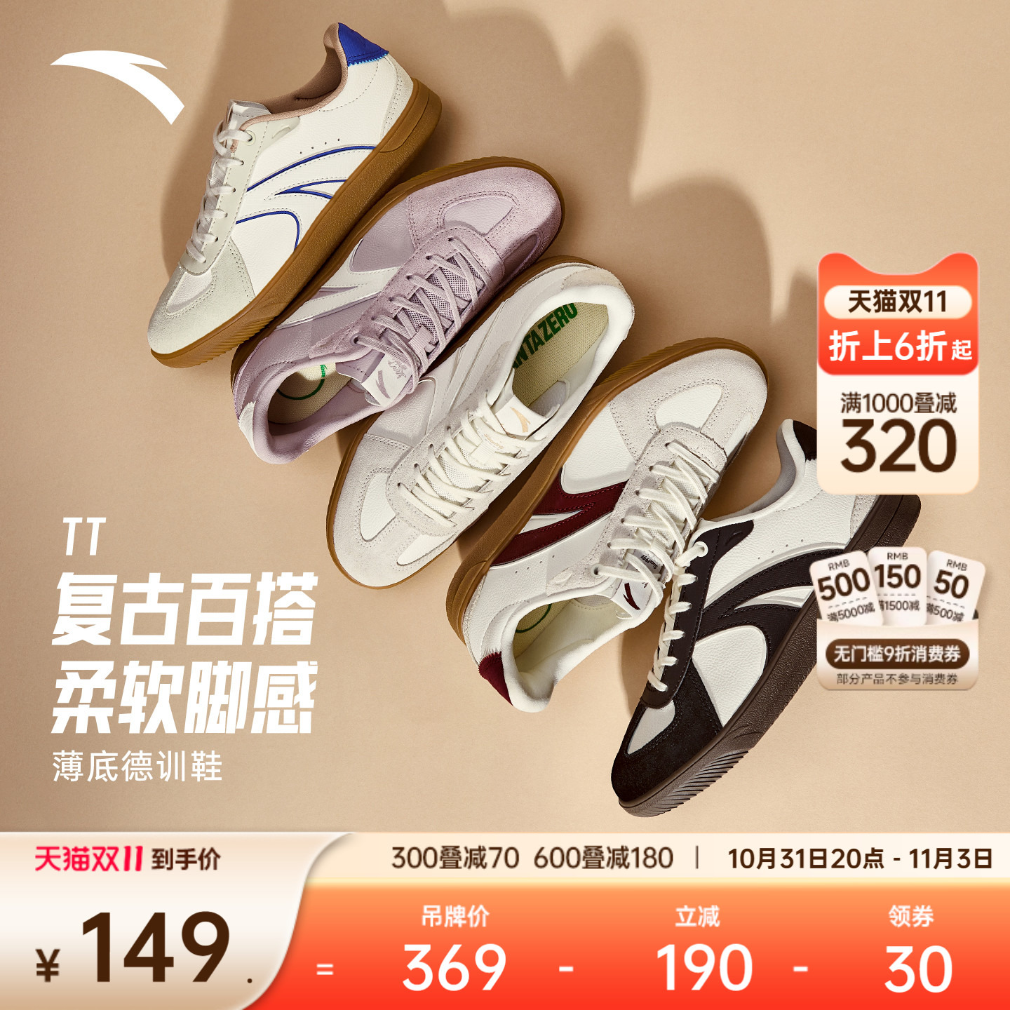 安踏TT鞋丨经典薄底德训鞋男女T头鞋情侣款休闲时尚芭蕾风运动鞋