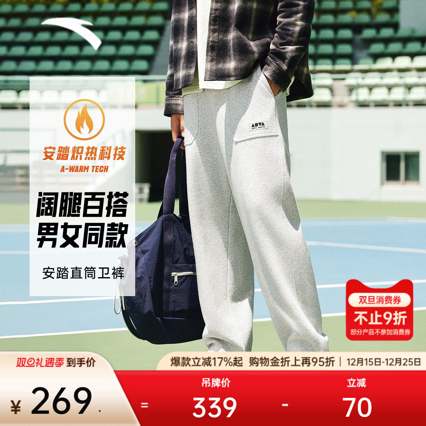 安踏男女同款加绒宽松阔腿裤