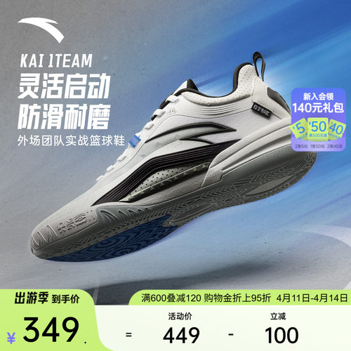 安踏篮球鞋KAITEAM1