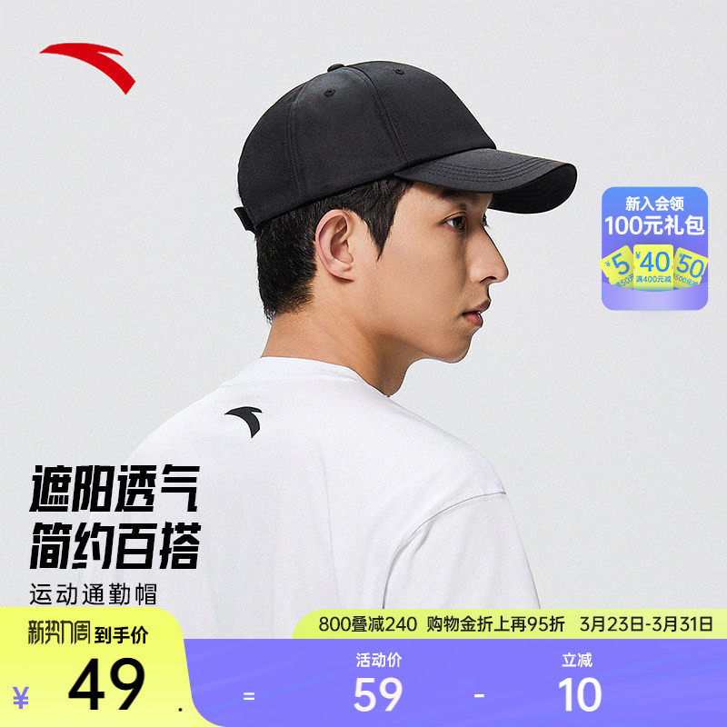 安踏运动帽棒球帽遮阳帽空顶帽透气通勤跑步网球复古刺绣鸭舌帽子