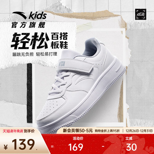 安踏儿童板鞋防滑魔术贴