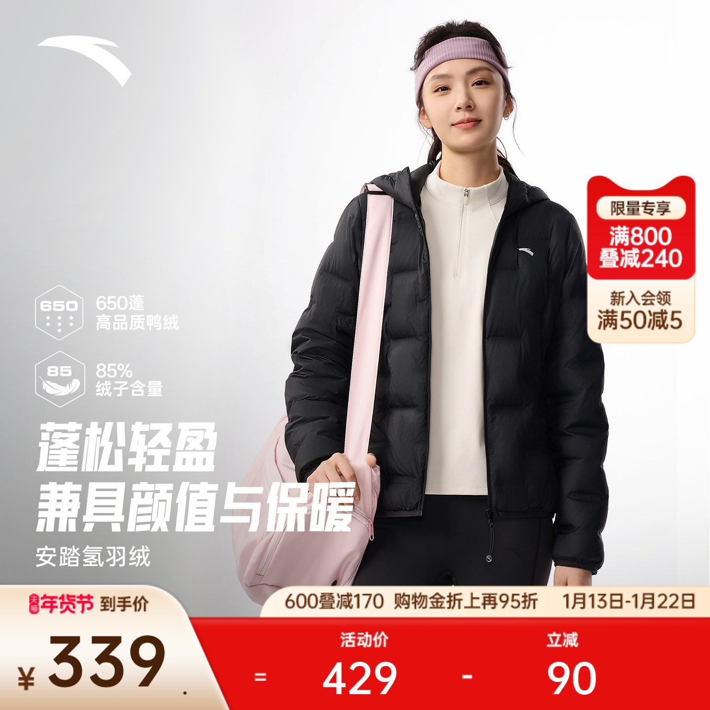 安踏氢羽绒丨轻薄无缝管道羽绒服女冬季新款叠穿内胆连帽棉服外套,运动服/休闲服装,运动羽绒服,淘宝优惠券,粉丝福利购,淘宝优惠卷