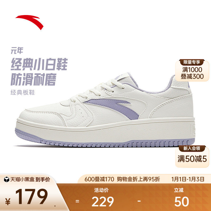 安踏元年丨板鞋女鞋冬季厚底增高小白鞋轻便休闲鞋子平底运动鞋