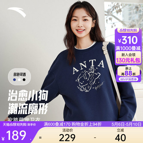 安踏萌宠卫衣丨轻暖磨毛套头衫