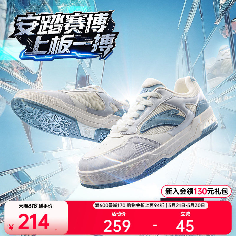 安踏赛博丨低帮潮流板鞋男鞋夏季新款滑板鞋赛车风小白鞋运动鞋