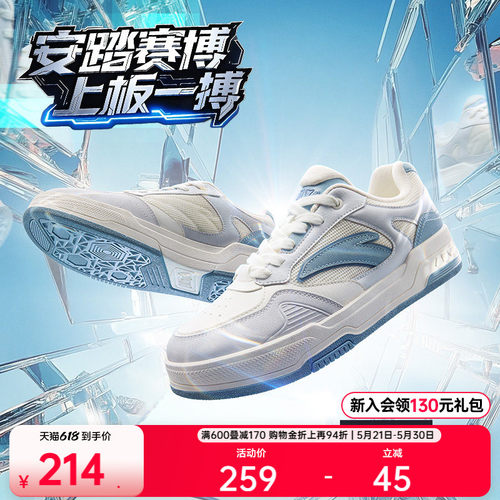 安踏赛博丨低帮潮流板鞋男鞋夏季新款滑板鞋赛车风小白鞋运动鞋