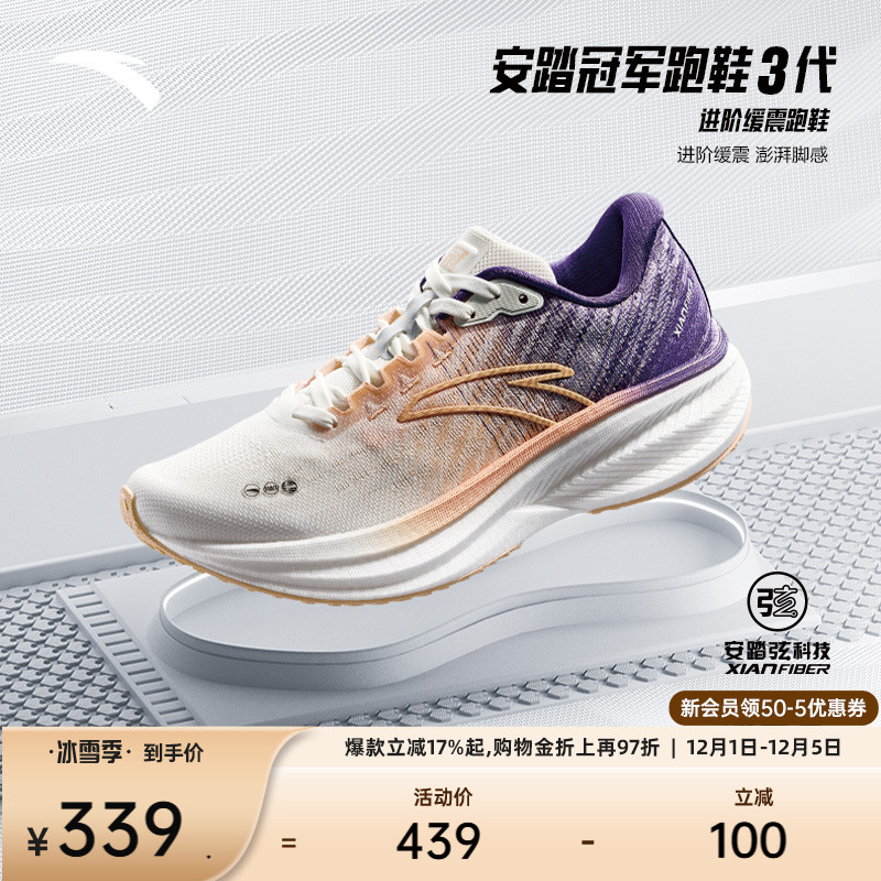 安踏冠军3代V3女子缓震跑步鞋