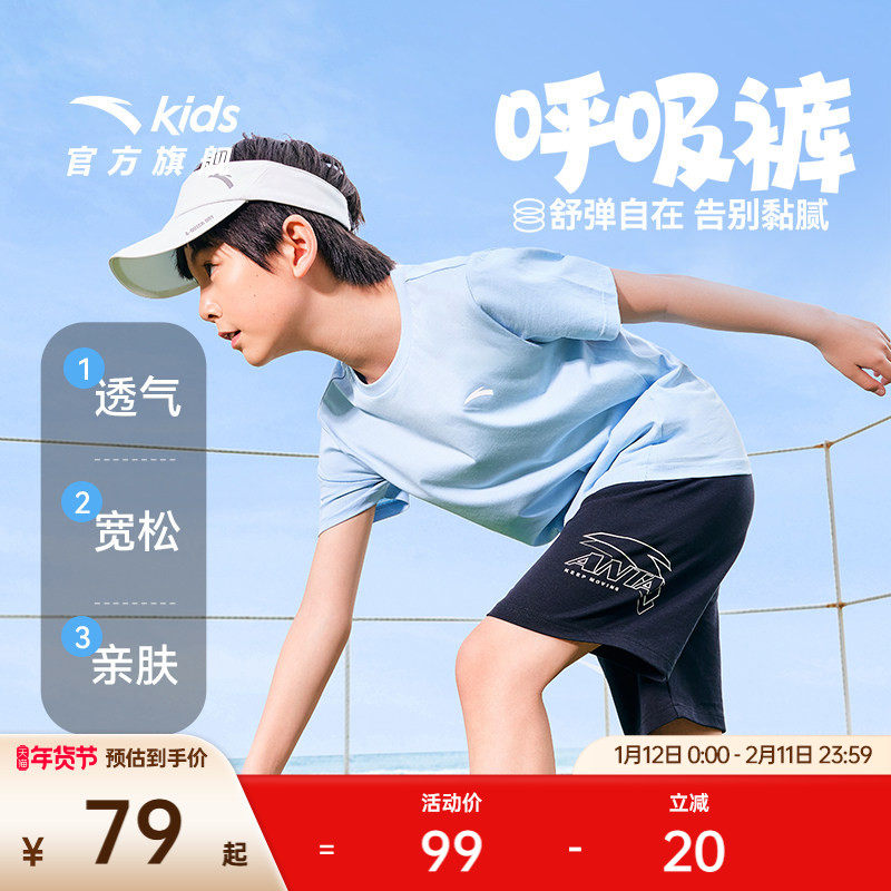 安踏儿童短裤男童运动短裤夏季薄款2025夏季新款大童宽松五分裤子