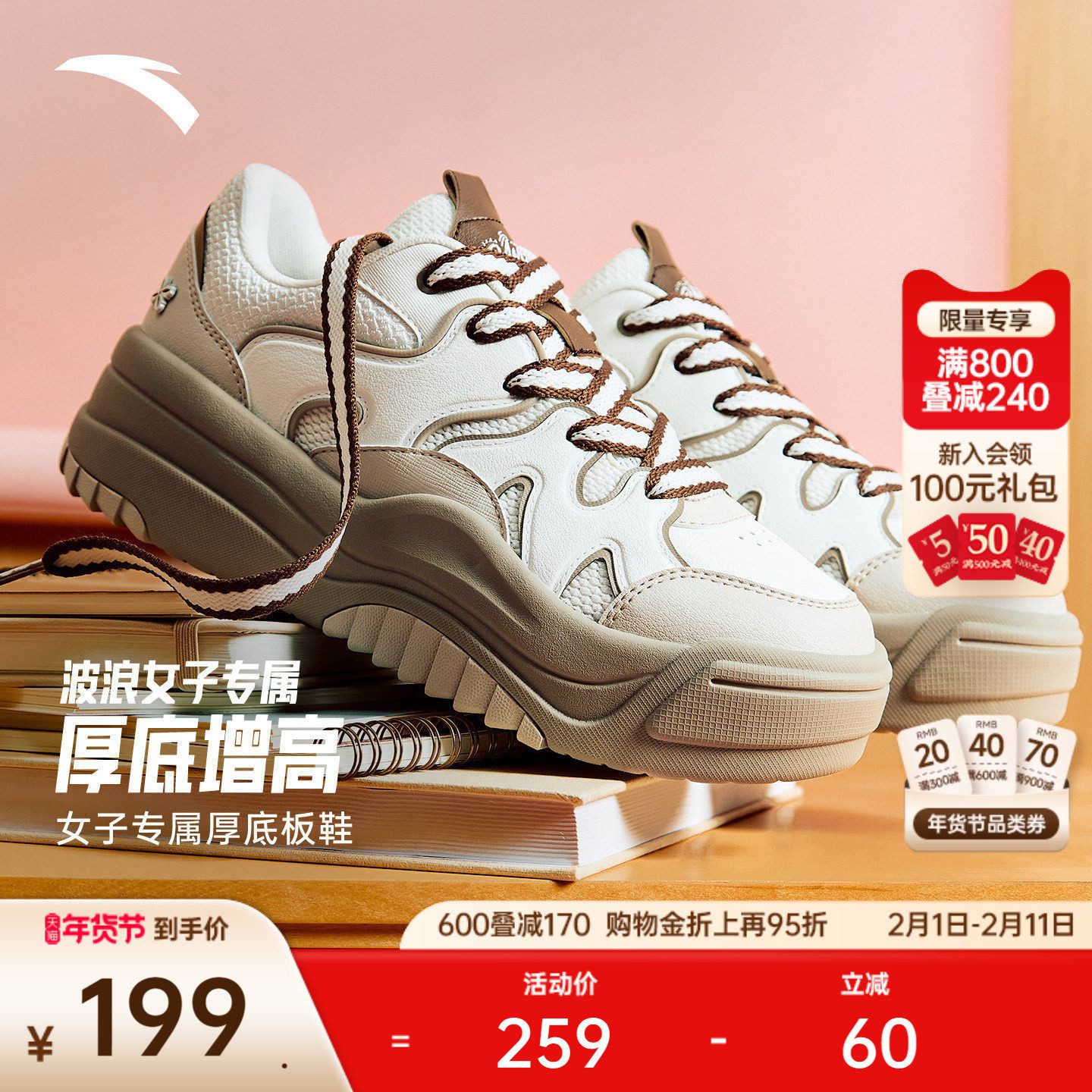 安踏波浪鞋丨厚底增高板鞋女冬季潮流面包鞋百搭软底舒适运动鞋子