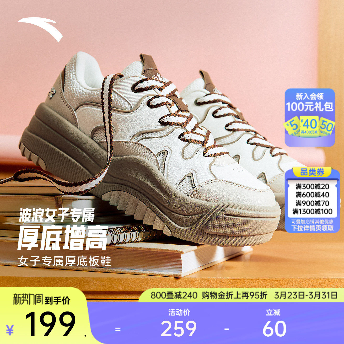 安踏波浪鞋丨厚底增高板鞋女春季潮流面包鞋百搭软底舒适运动鞋子