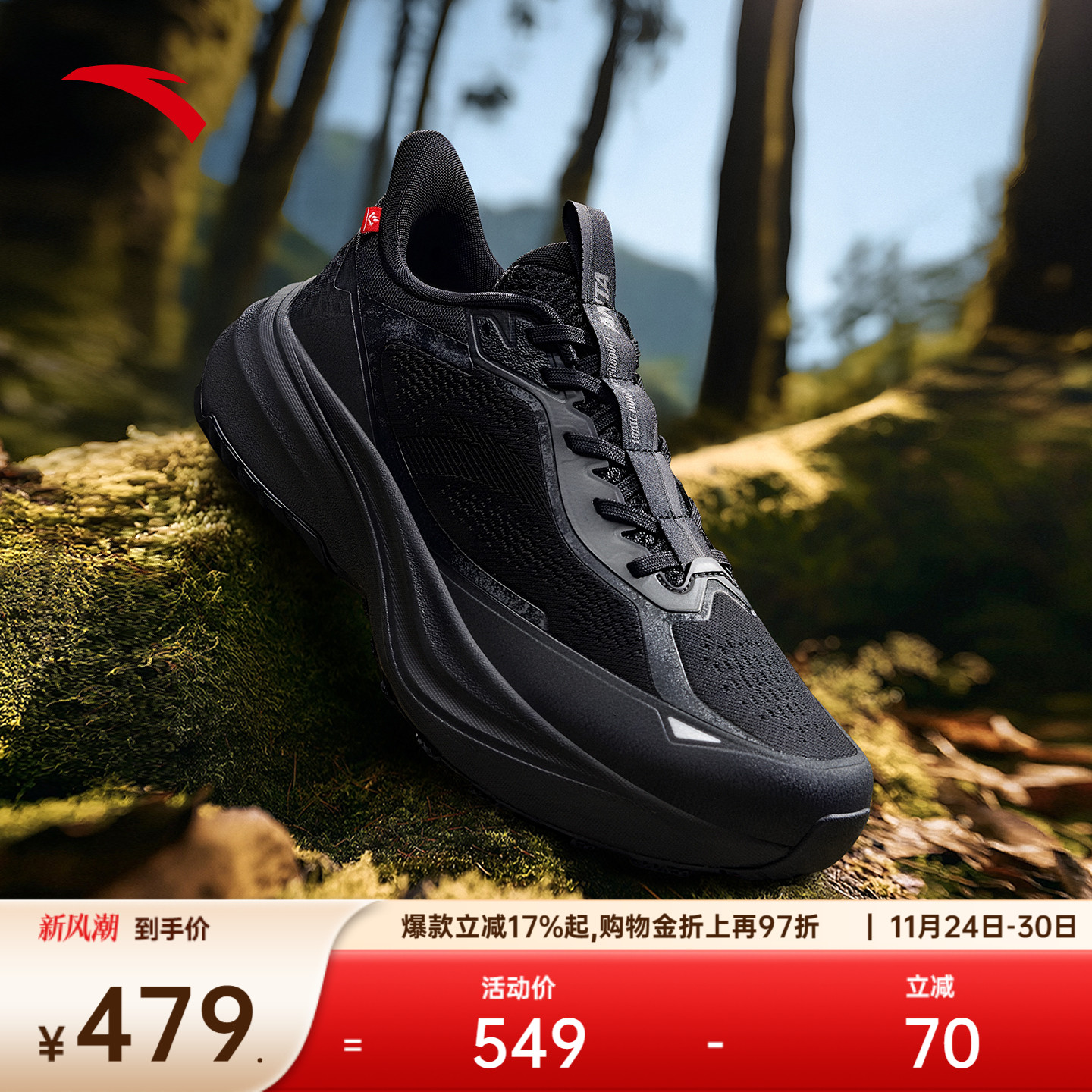 安踏昆仑越野户外运动新款徒步男