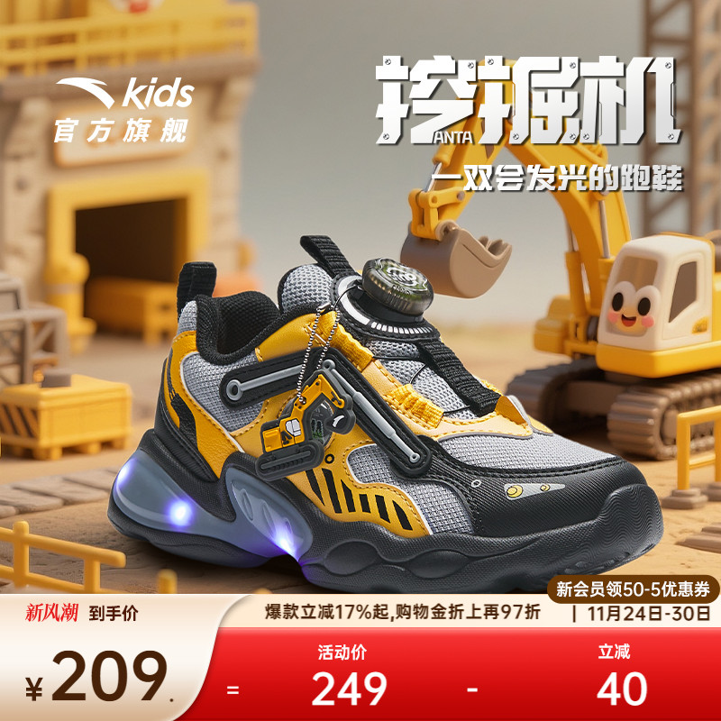 安踏童鞋宝宝灯鞋2025冬季新款轻便跑鞋发光鞋子闪光运动鞋男小童