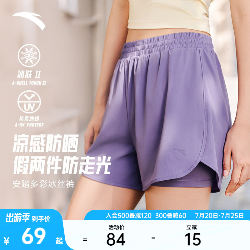 安踏冰丝裤丨运动短裤女夏季速干假两件健身跑步防走光透气瑜伽裤