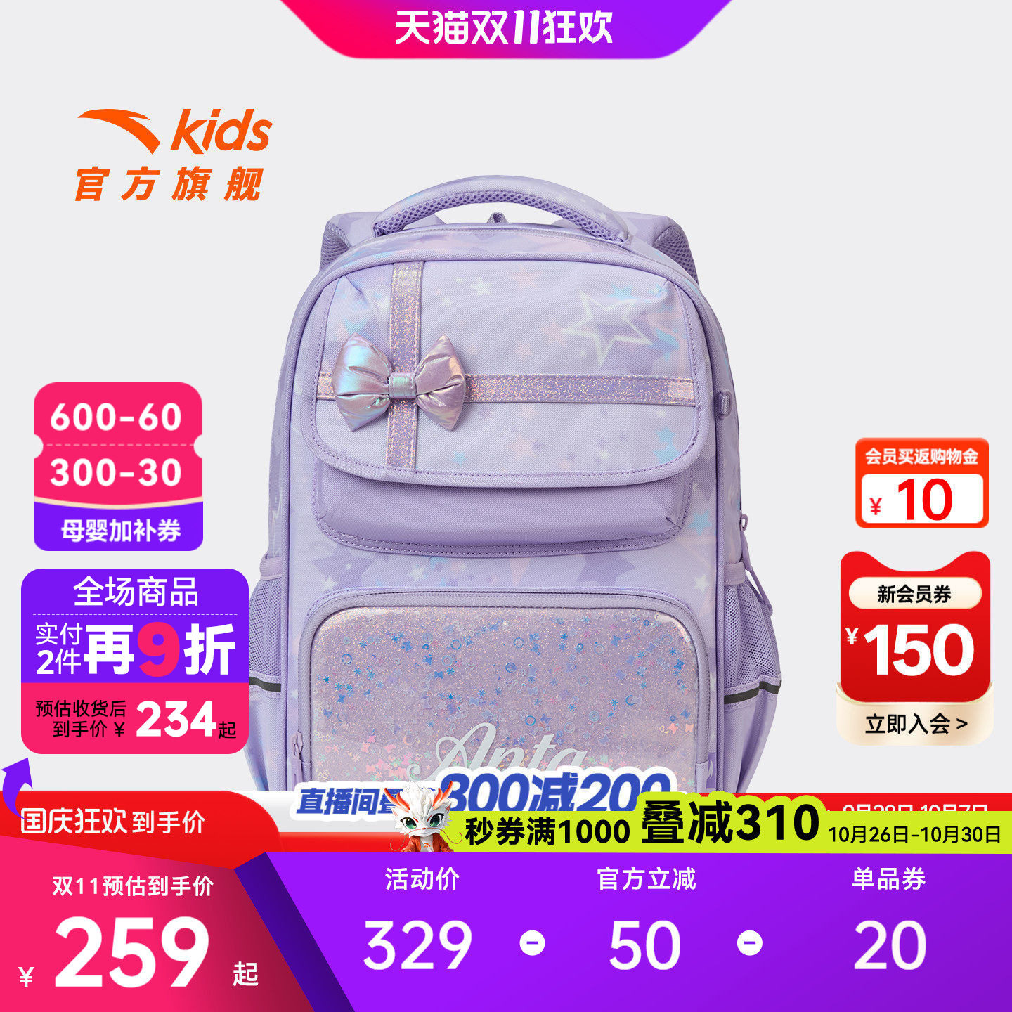 安踏儿童男女童公主风双肩包小学生一二三年级防泼水减负护脊书包