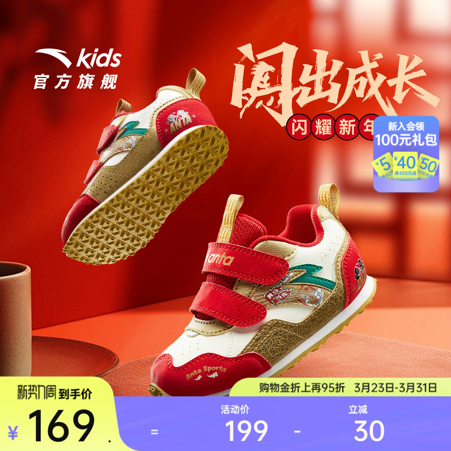 款安踏儿童男婴童休闲鞋2026年新款防滑耐磨男宝宝防踢学步鞋