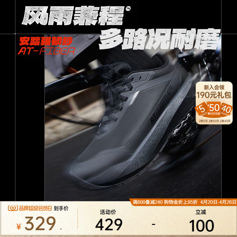 安踏风雨兼程丨防滑耐磨缓震回弹包裹城市户外徒步鞋男鞋