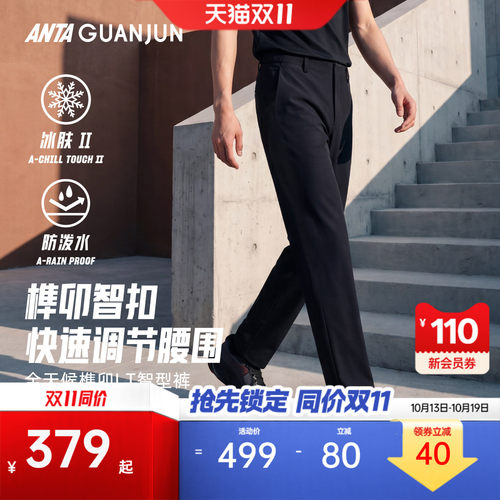 安踏冠军全天候榫卯LT智型裤