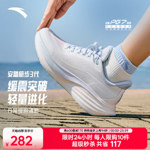 安踏旅步3PG7科技缓震厚底女跑鞋