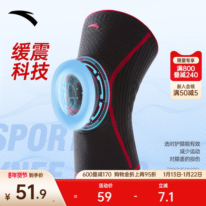 安踏缓震科技护膝丨男女专业运动健身跑步篮球膝盖护具1823572552,运动/瑜伽/健身/球迷用品,运动护膝/髌骨带,淘宝优惠券,粉丝福利购,淘宝优惠卷