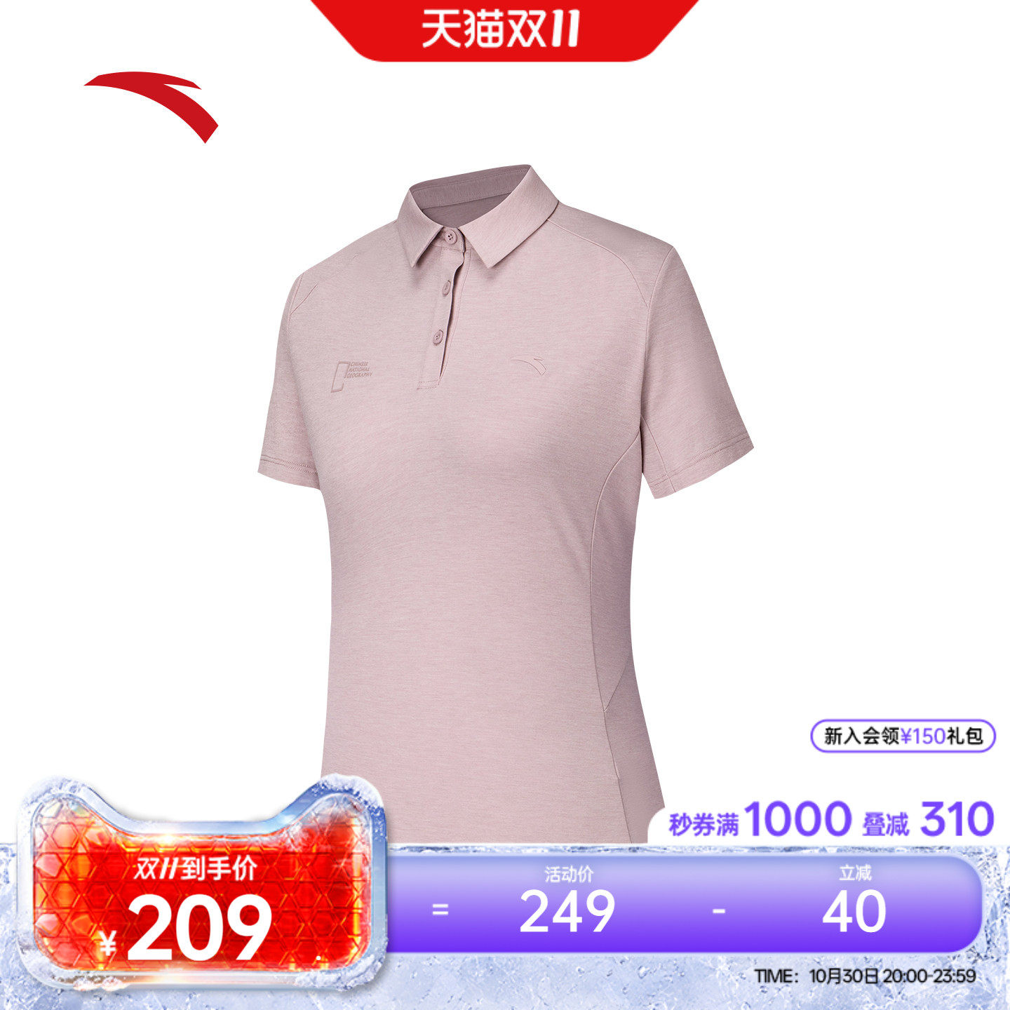 安踏美利奴羊毛T丨户外休闲短袖POLO衫女装夏季新款透气翻领上衣
