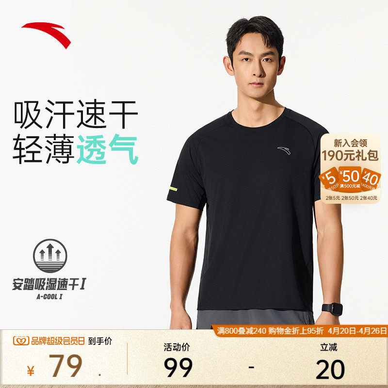 安踏零压速干T丨C5跑步短袖t恤男夏季新款健身运动服上衣透气男装