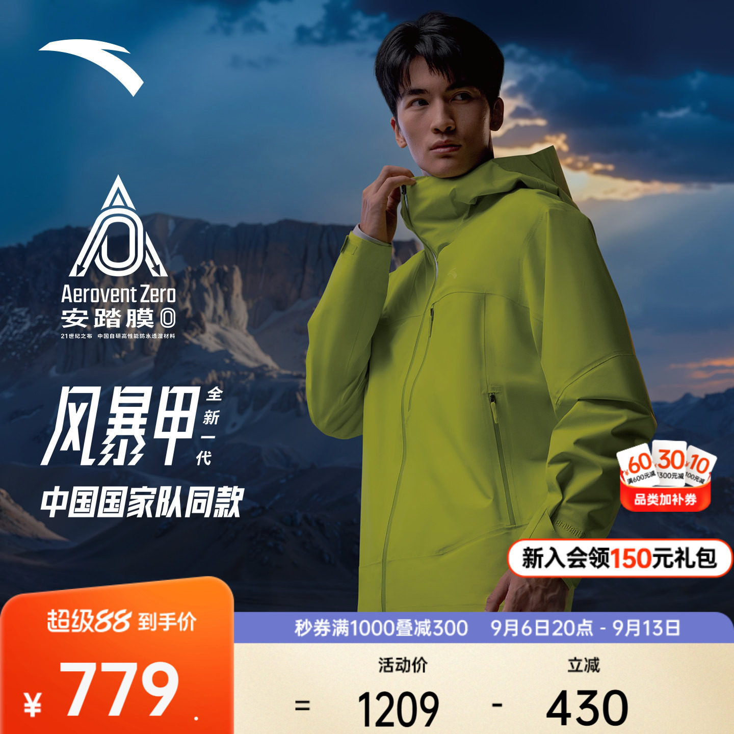 安踏风暴甲丨CHN系列户外硬壳冲锋衣男士新款防水徒步登山服外套