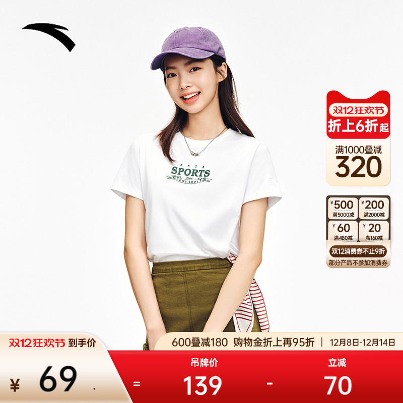 安踏女凉感抗菌正肩短袖