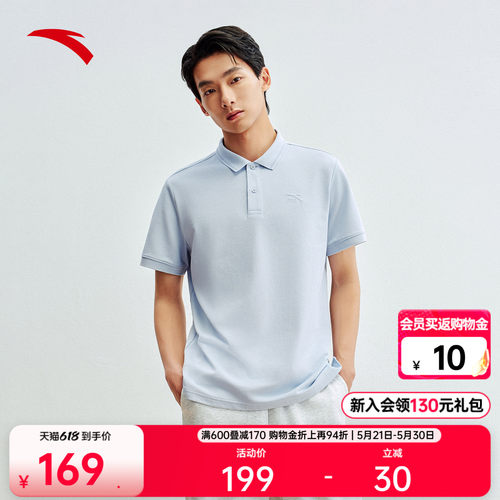安踏大师POLO男子多色冰丝短袖