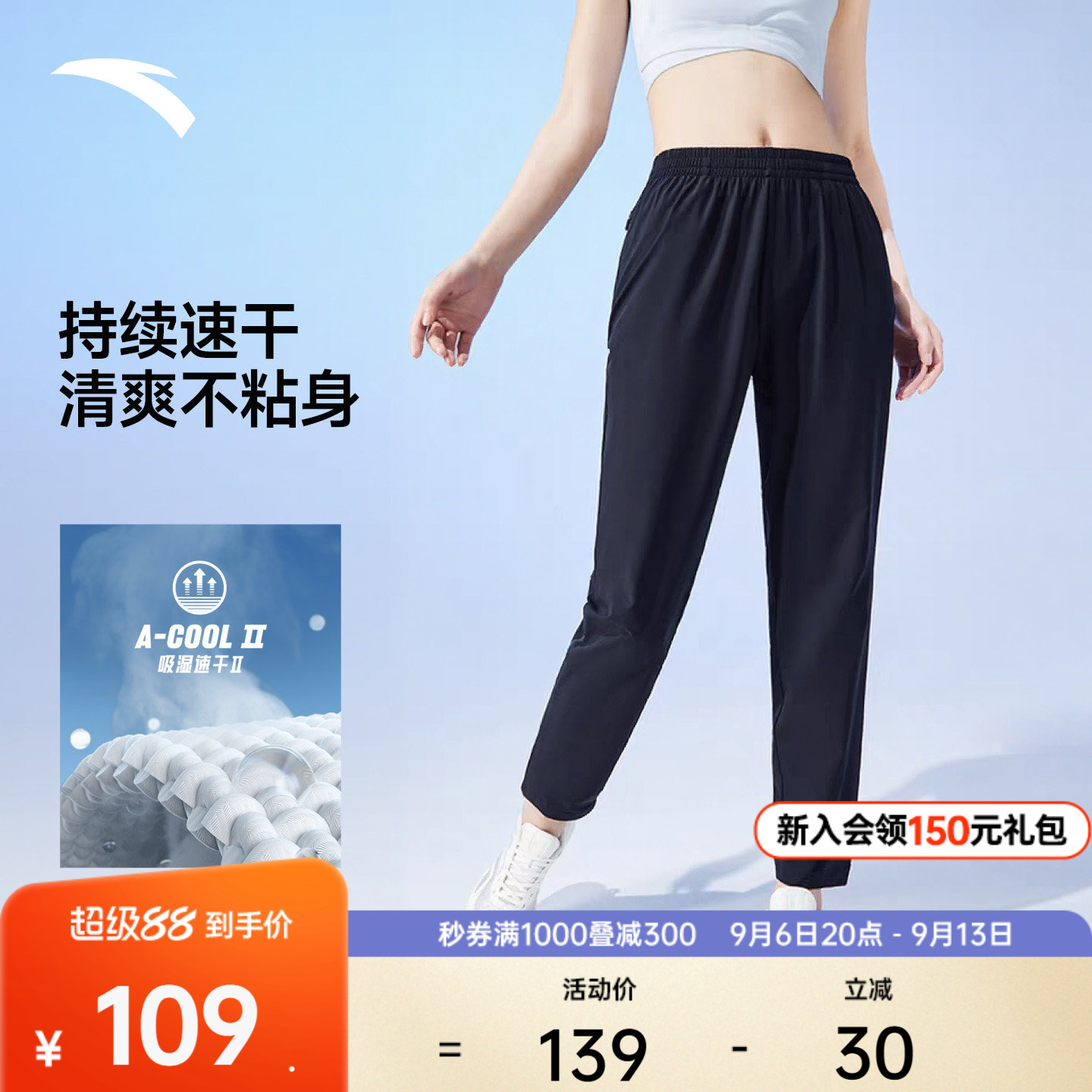 安踏速干裤透气梭织运动长裤女裤图片