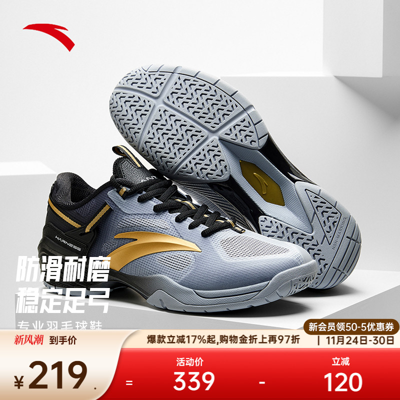 安踏专业羽毛球鞋运动鞋