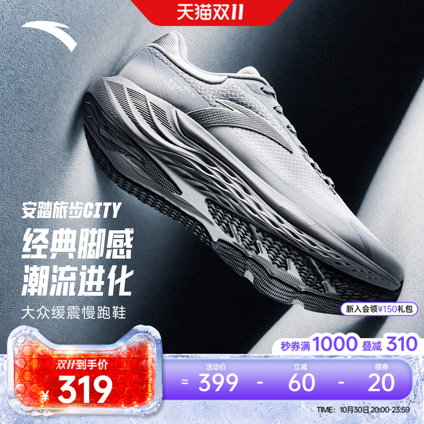 安踏PG7旅步CITY丨减震慢跑鞋男冬季耐磨舒适运动鞋跑鞋112635543